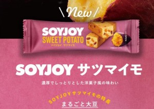 サツマイモ　ソイジョイ